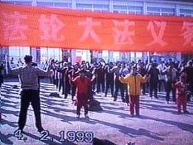 Before the Chinese government began its oppression in July 1999, group practices outdoors were a regular occurrence throughout China (Photo: Minghui.org).